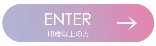 天王寺風俗アロマ性感倶楽部 天王寺店 メインページ
