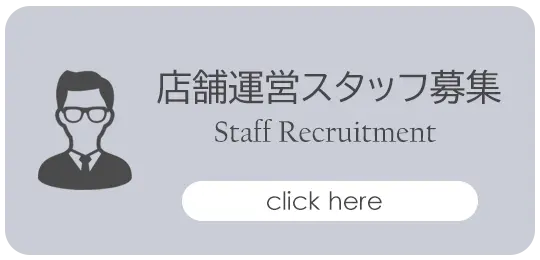 天王寺風俗アロマ性感倶楽部 天王寺店 男子求人情報